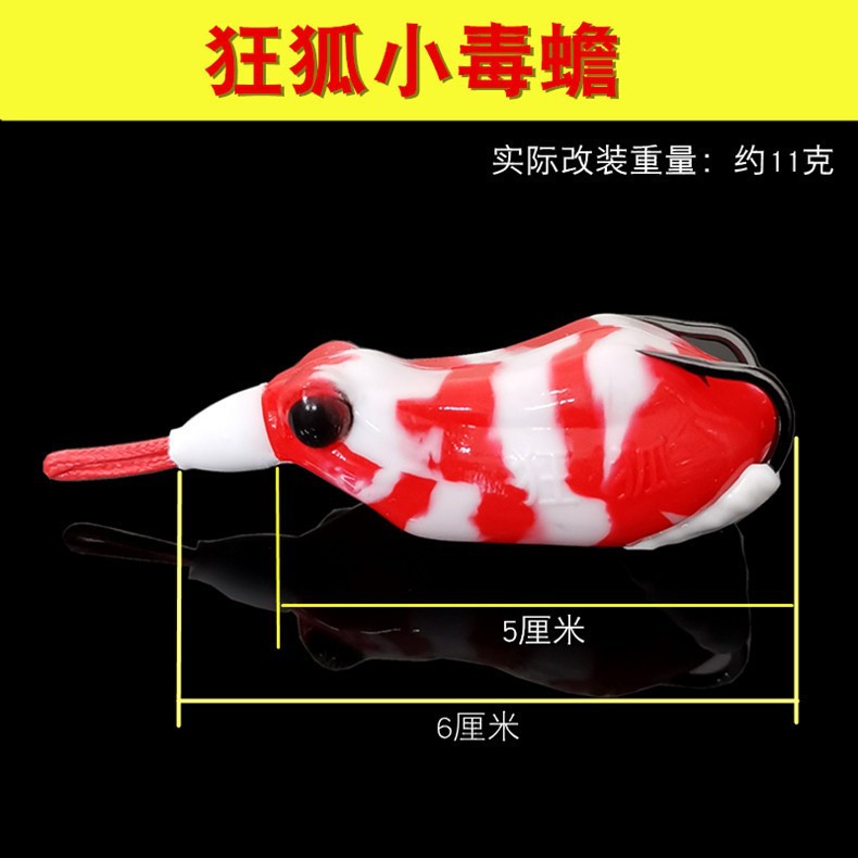 雷蛙 毒蟾雷蛙一号 三号 六号 小毒蟾雷蛙 黑鱼雷蛙E18