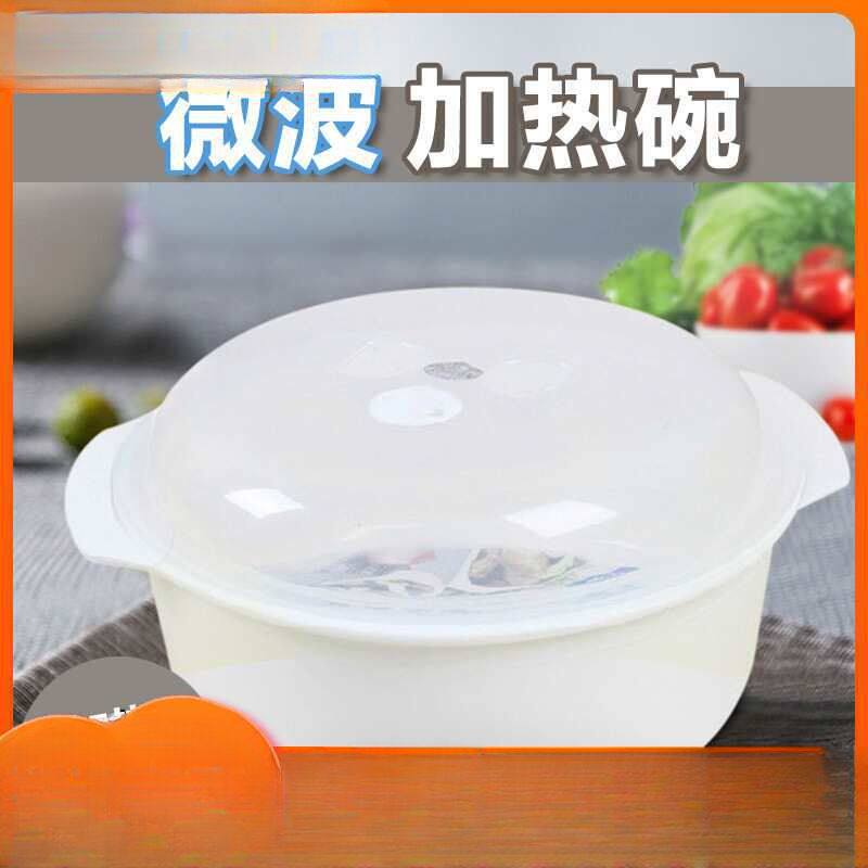 微波炉加热饭盒上班族碗器皿塑料可蒸米饭盒蒸笼微波饭煲