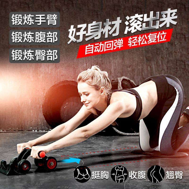 自动回弹健腹轮四轮腹肌轮收腹减肚子男女健身器材家用练神器