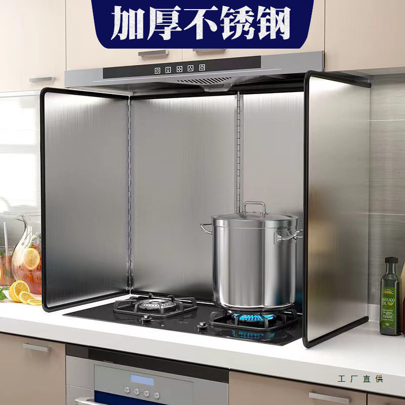 加厚不锈钢厨房挡油板炒菜防油溅集成灶挡板耐高温油烟机防油挡板