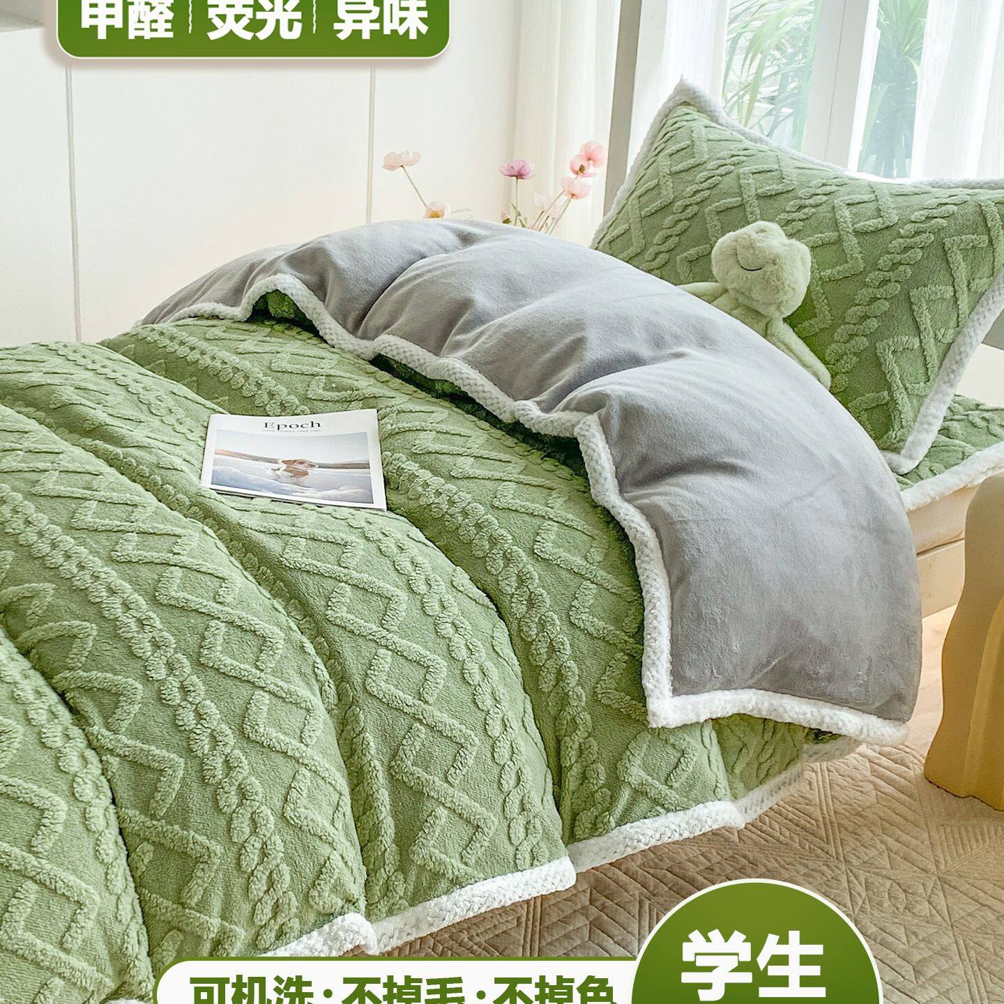 新款冬季牛奶绒三件套学生宿舍床褥垫子加绒被罩床单加厚夹棉床盖