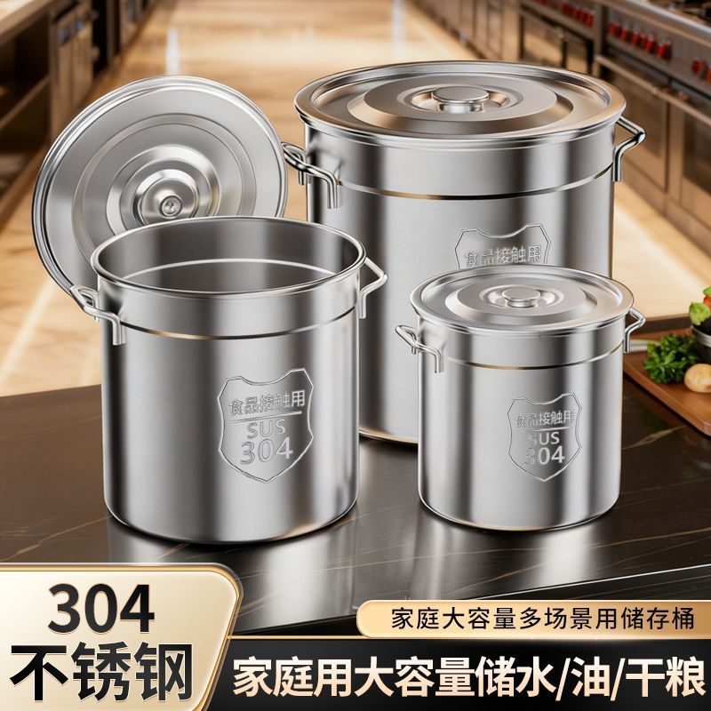 不锈钢桶304汤桶带盖汤锅加厚底大容量炖汤锅家用储水桶不锈钢桶