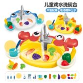 工厂 儿童过家家果蔬洗碗盆电动循环出水戏水台男女孩厨房场景