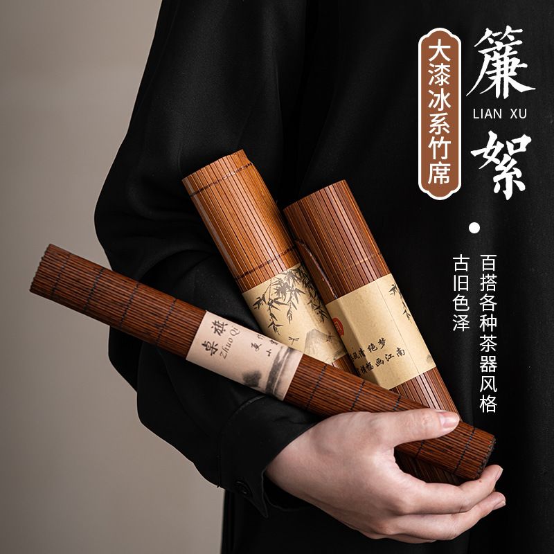 日式大漆冰系竹席帘絮手工编织茶席桌旗防水茶垫功夫茶道配件
