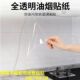 厨房防水防油贴纸墙壁瓷砖灶台防油污贴纸透明隐形无胶可擦自粘膜