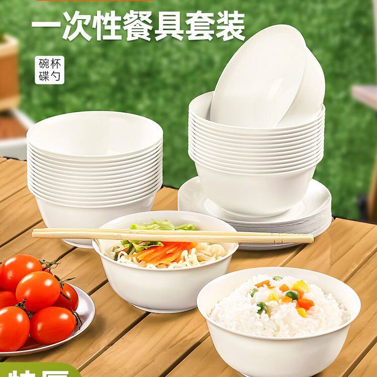 一次性餐具饭碗食品级家用加厚加硬碗筷杯碟勺盘子户外三件套套a^