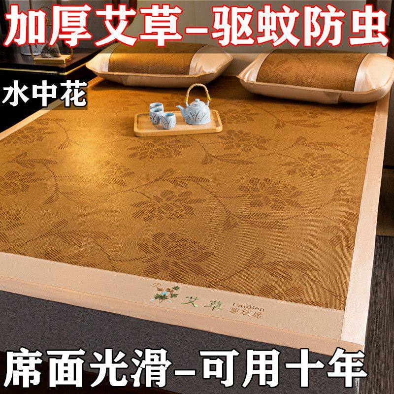 艾草加厚凉席藤席三件套可折叠0.6m单人1.8米床双人草席防蚊席子,床上用品,藤席,淘宝优惠券,粉丝福利购,淘宝优惠卷