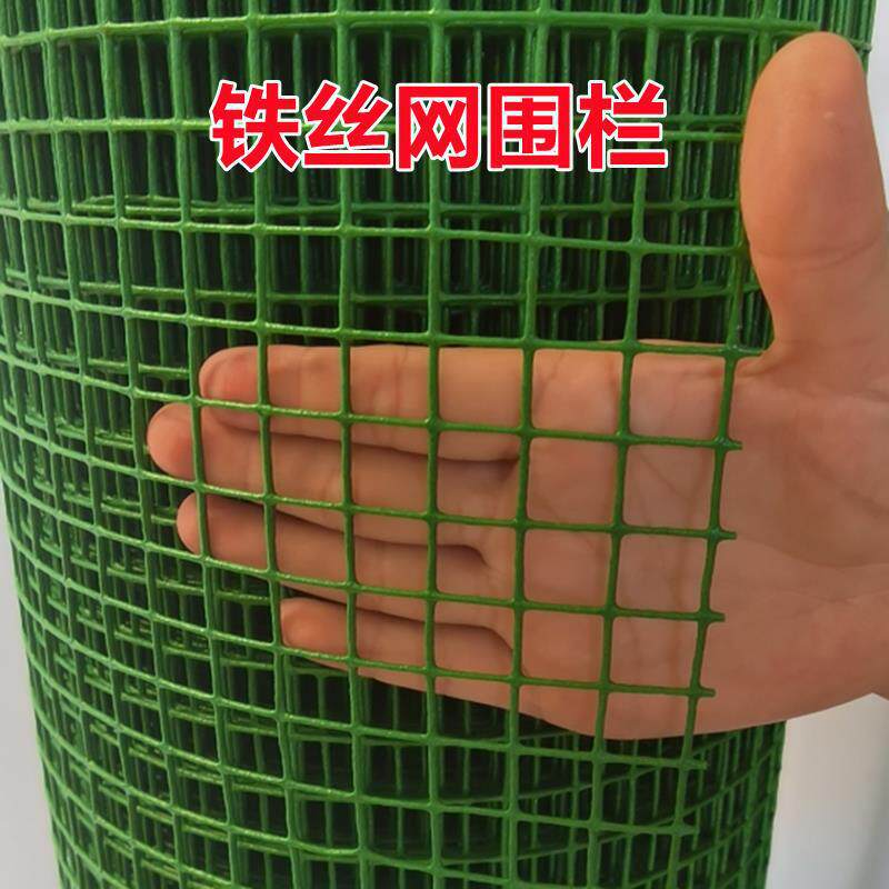 防锈型塑铁丝网围栏护栏隔离栏防护网养鸡拦鸡养殖网格铁网