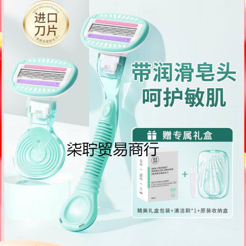 2025新款刮毛刀女士脱毛去腿毛腋下剃毛器女生私密处修剪包邮