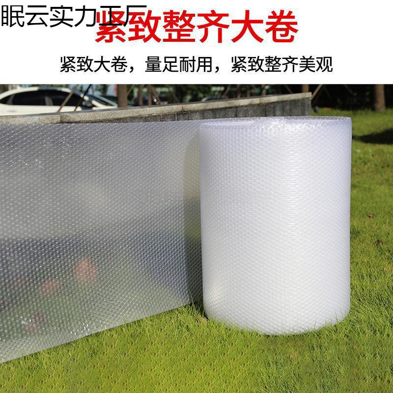 防撞防震搬家打包碗碟家具保护材料易碎品填充物泡泡膜气泡膜
