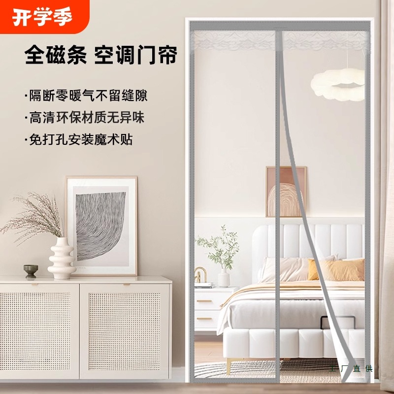空调门帘防风防走冷气免打孔透明厨房防油烟塑料隔断帘软门帘隔热
