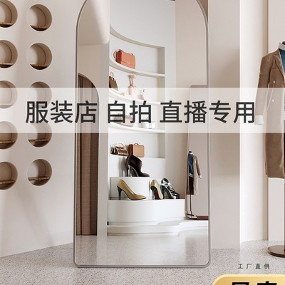 镜子全身镜试衣镜落地镜家用显瘦美颜显高直播服装店专用大穿衣镜