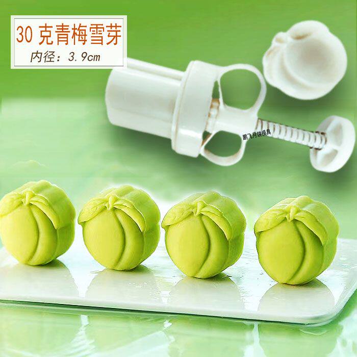 早春新品青梅雪芽手压式绿豆冰糕点凤梨酥桃山皮家用月饼烘焙模具