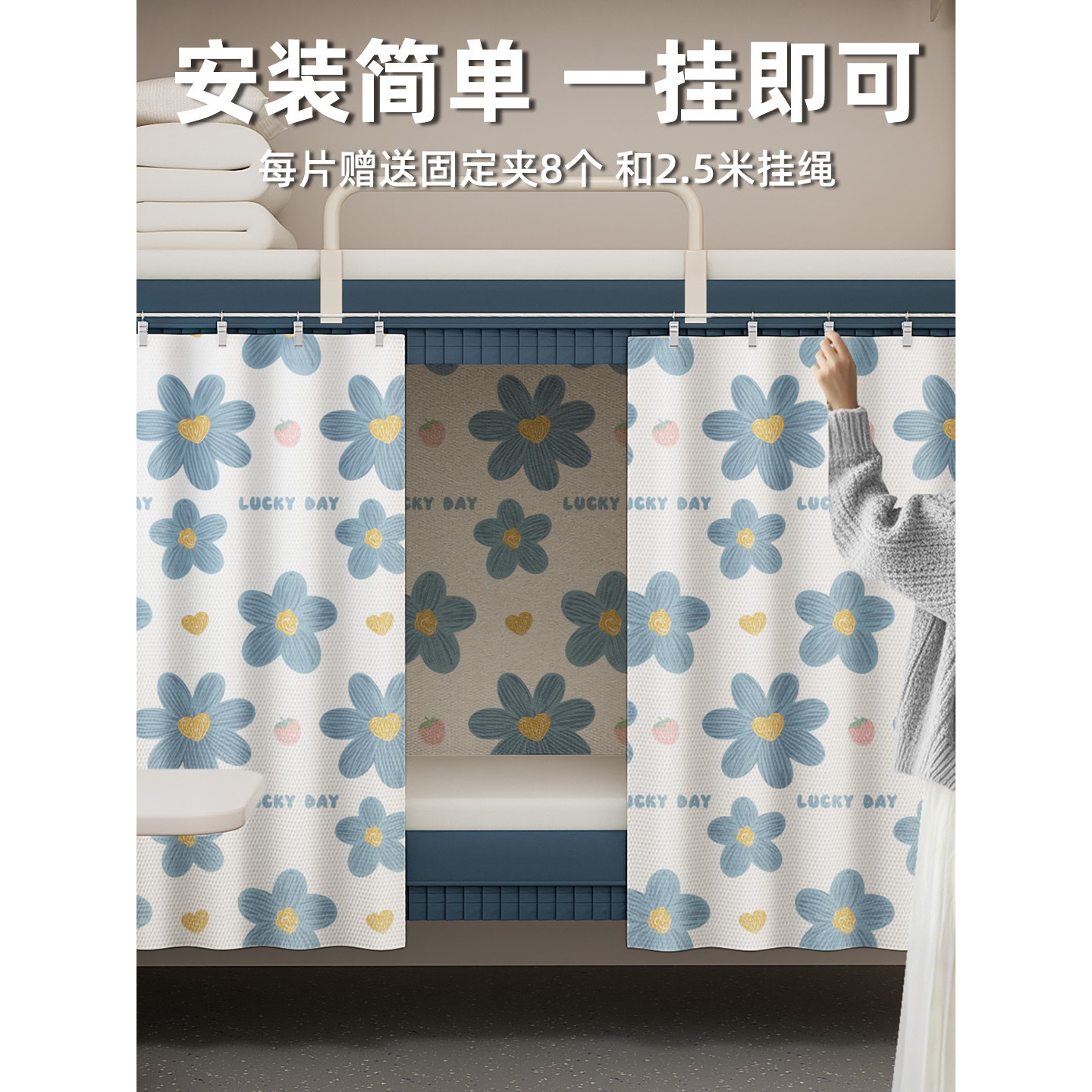 大一新生开学宿舍好物床帘挂帘上下铺遮挡帘寝室生活租房用品大全