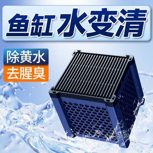 活性炭鱼缸过滤材料净水魔方生化培菌滤材快速除黄水细菌屋除腥臭