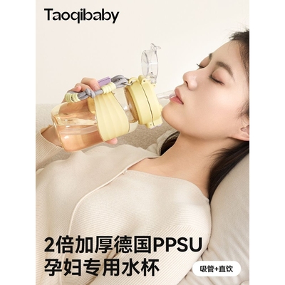 吸管杯孕产妇ppsu2025新款儿童成人高颜值塑料水杯默认项绢花其他