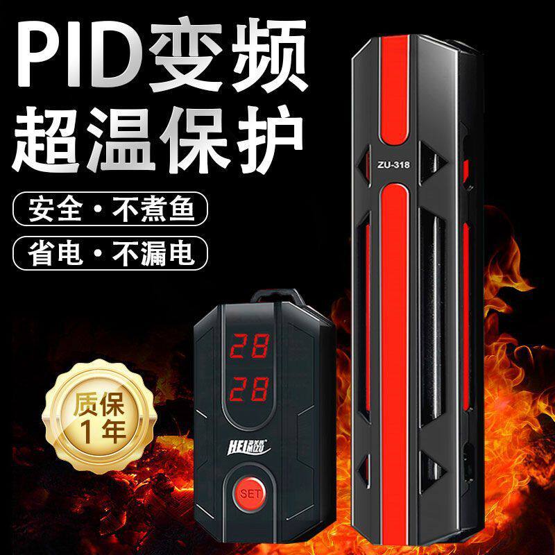 鱼缸加热棒变频恒温水族箱自动加温器温度省电PID乌龟热带鱼专用