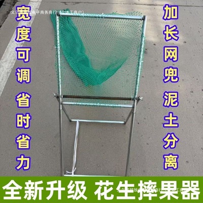 摘花生神器家用新款手动分离器拔脱打花生地里脱粒摘果机采摘工具