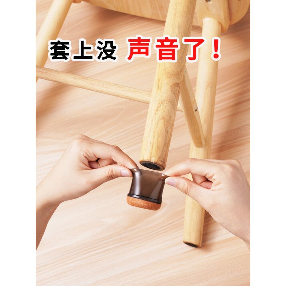 ?日本凳子脚垫静音耐磨通用橡胶桌椅脚套加厚板凳腿桌脚套保护套