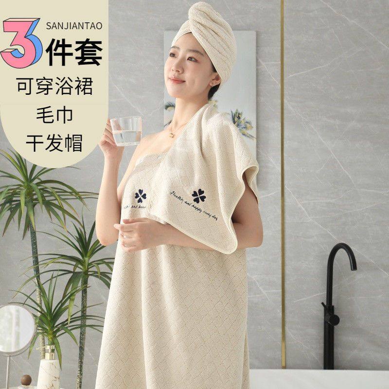 浴巾可穿可裹非纯棉吸水速干不掉毛高端大人浴裙毛巾干发帽三件套,居家布艺,浴巾,淘宝优惠券,粉丝福利购,淘宝优惠卷