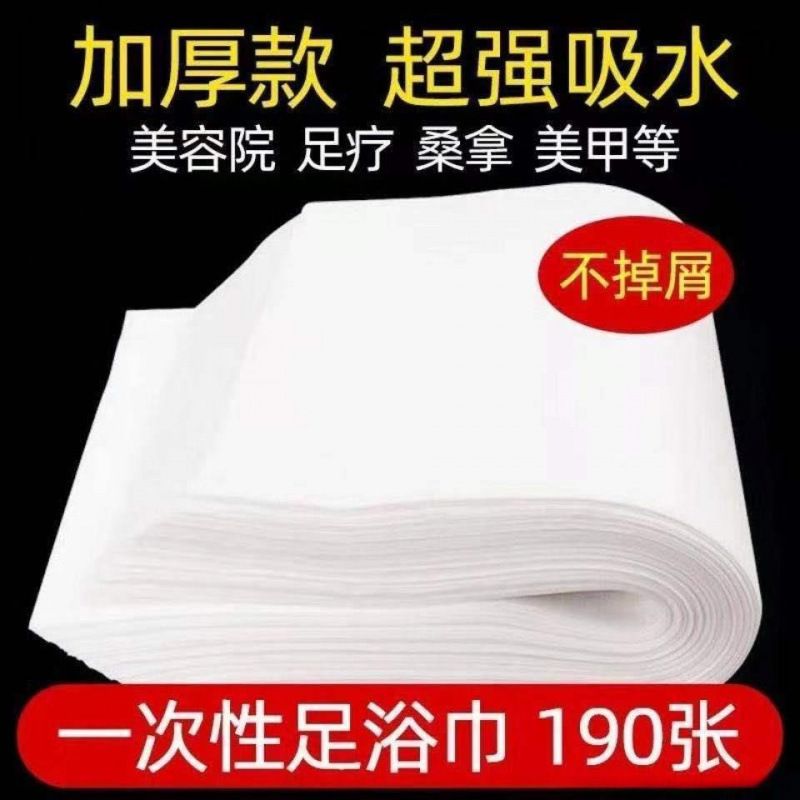 一次性毛巾足疗巾足浴巾吸水加厚酒店桑拿擦脚巾美甲巾 擦脚纸