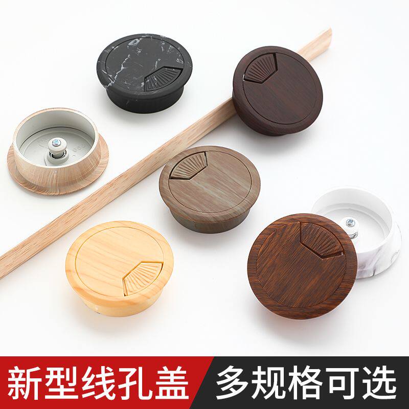 电脑办公桌子书桌面走线出线线孔盖走线盒穿线孔穿线盒盖板封口盖