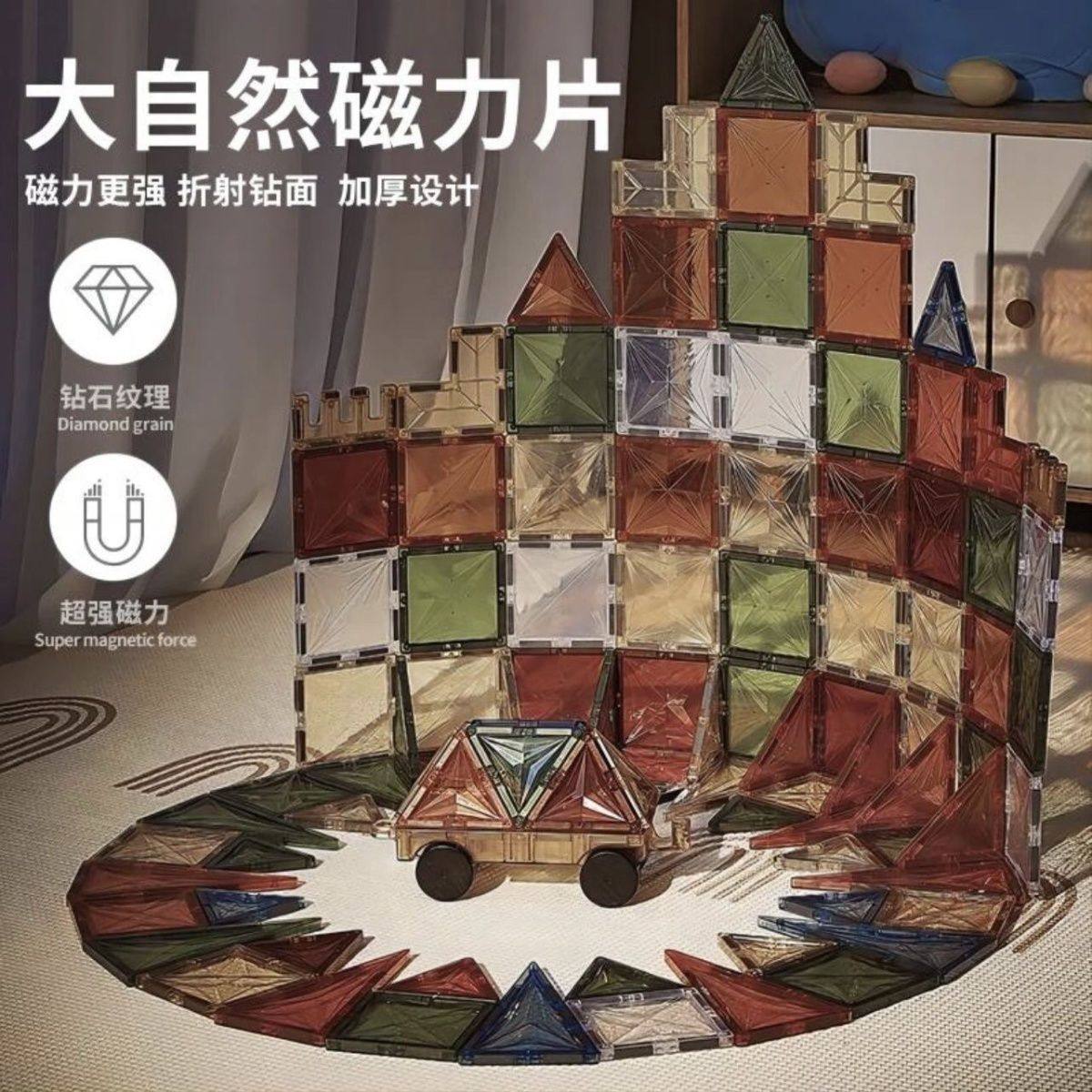 大自然大号磁力儿童益智玩具强力彩窗磁性拼装积木拼图钻面强磁,玩具/童车/益智/积木/模型,磁力片/磁性棒/磁性积木,淘宝优惠券,粉丝福利购,淘宝优惠卷