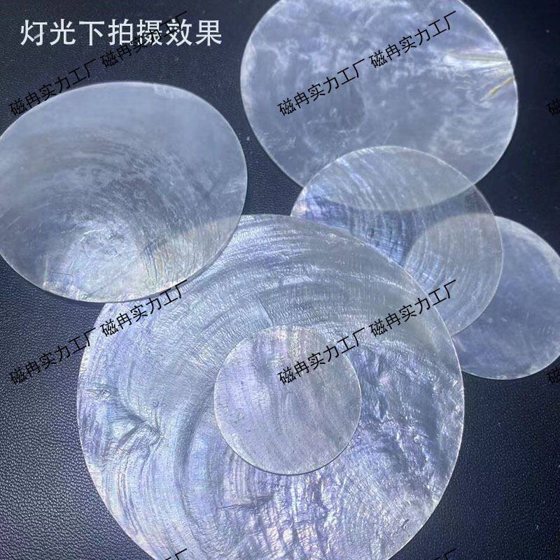 半透明3贝母手工diy材料贝壳厘米灯材料包无孔画贝壳圆片8贝壳片