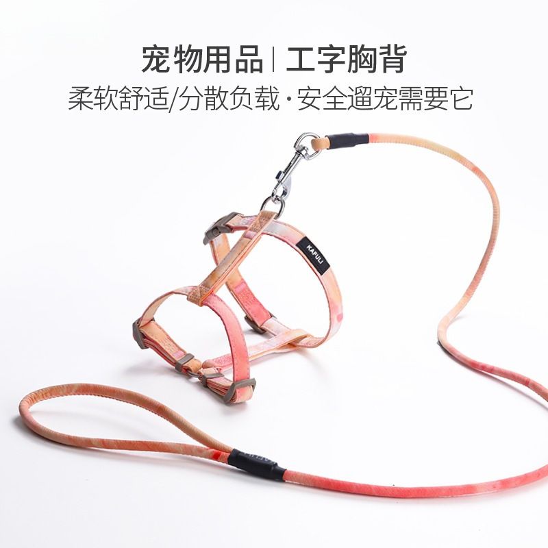 猫咪工字牵引绳宠物链防挣脱小猫绳子兔子遛猫绳胸背带可调节