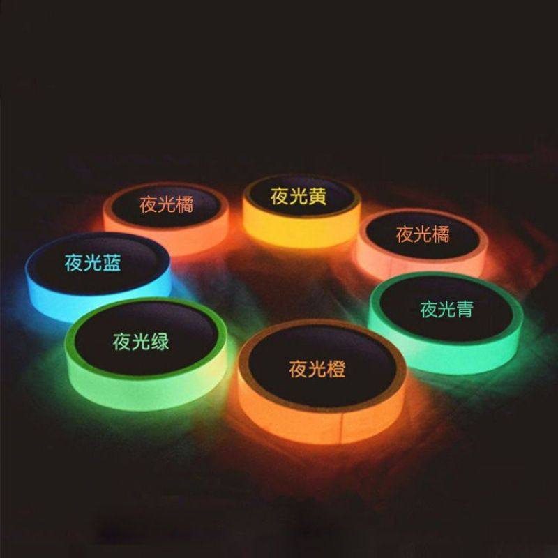 夜光贴彩色蓄光胶带荧光贴条台阶自发光胶布舞台定位