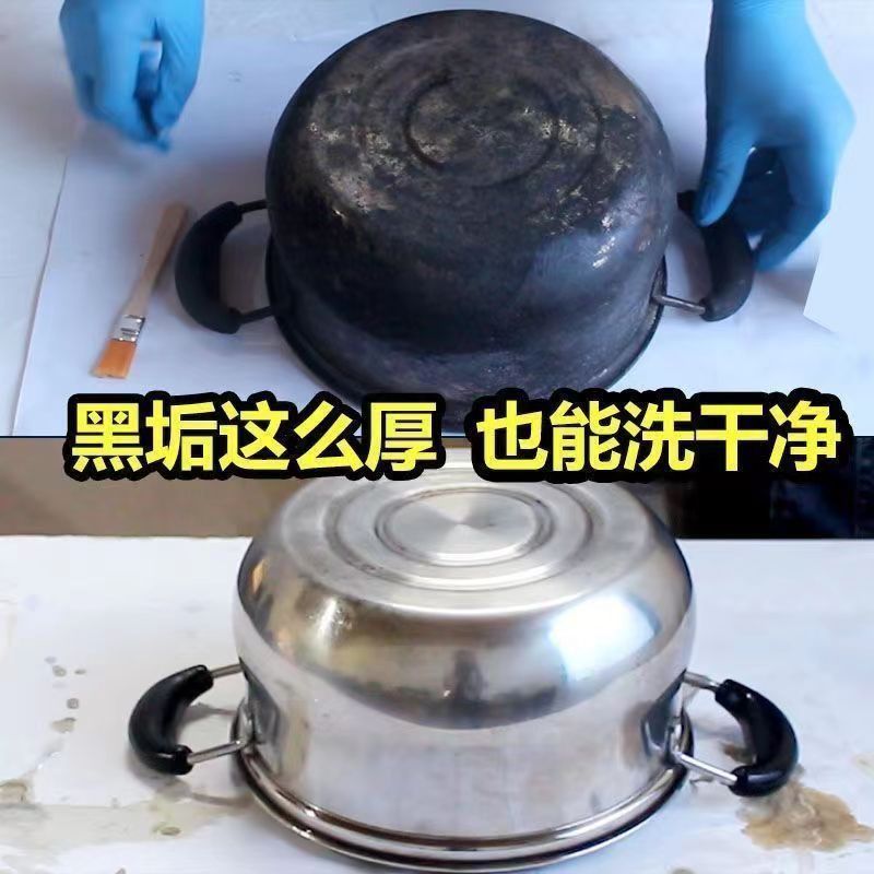 3瓶装锅底黑垢去除剂炒锅焦渍烧黄划痕油渍不锈钢锅底清洁抛光护