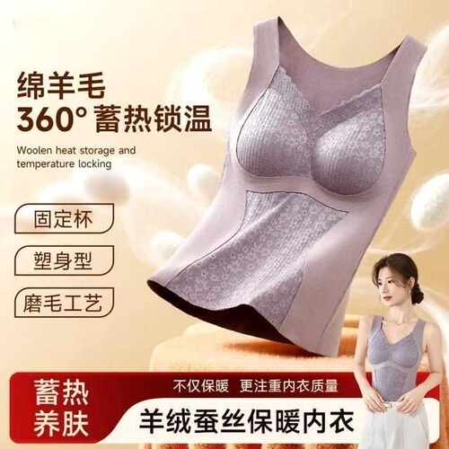 琥珀流光秋冬保暖内衣棉羊毛桑蚕丝背心女加绒加厚蕾丝美背