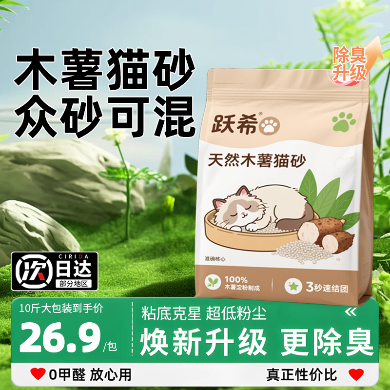 纯木薯砂10斤结团黏底克星无尘