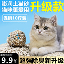 包邮 柠檬猫砂 10公斤膨润土除臭新升级无尘猫砂20公斤10kg猫咪用品