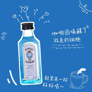 BOMBAY孟买蓝宝石金酒50ML金汤力伴手礼酒版基酒鸡尾酒基酒便利店