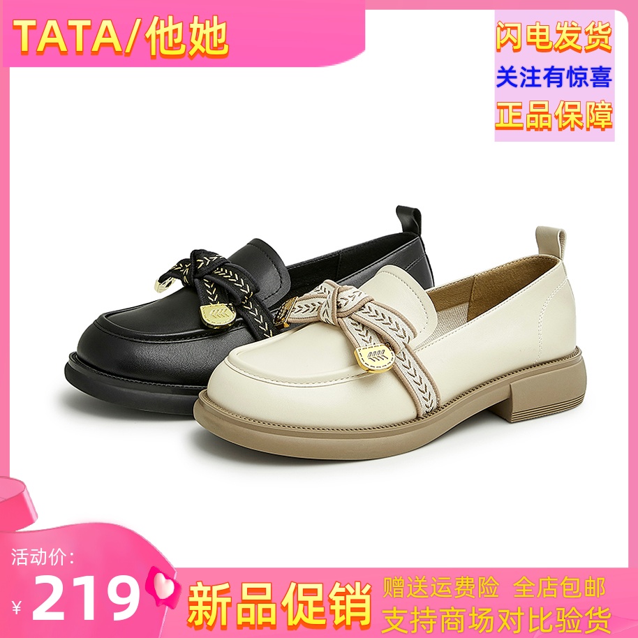 Tata他她2023春款商场正品时尚甜美蝴蝶结百搭乐福鞋女鞋WCPA1AA3