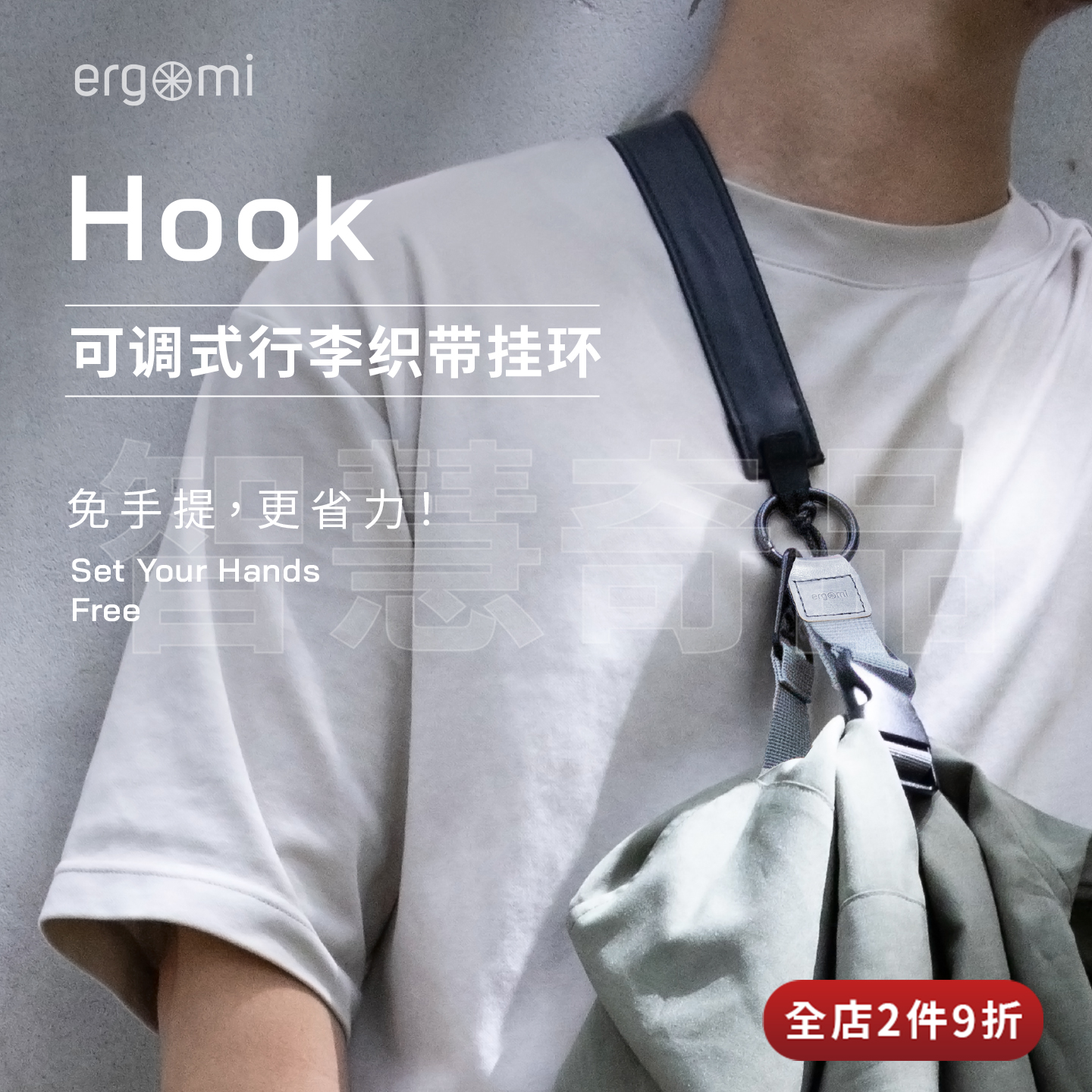 ergomi行李箱挂钩 外置多功能双头挂环扣带 旅行背包防丢卡扣挂带