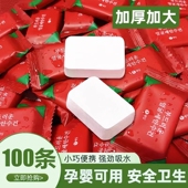 梦之灵一次性压缩洗脸巾加大加厚旅行装 毛巾 纯棉浴巾棉柔巾便携装