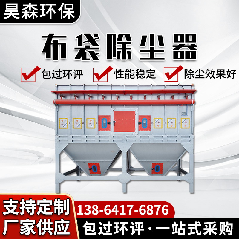 脉冲布袋除尘器工业木工家具厂中央除尘环保设备耐高温布袋集尘器