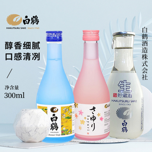日本清酒白鹤小百合纯米吟酿生贮冷酒纯米浊酒300ml原装进口酒