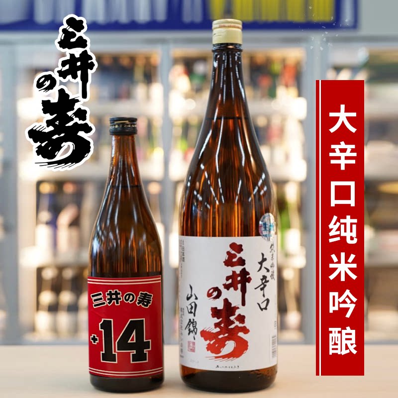 原装进口三井之寿 日本清酒山田锦纯米吟酿之灌篮高手酒米酒礼盒
