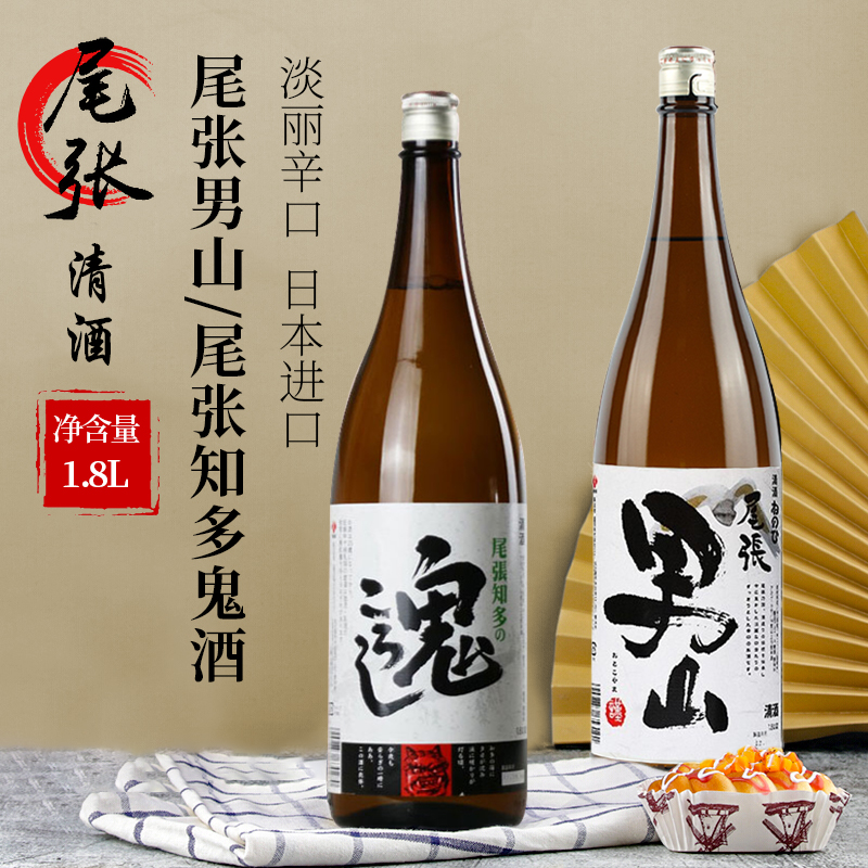 发酵酒微醺鬼运米酒进口酒