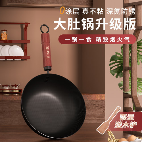 膳祖一人食小铁锅无涂层轻便好用