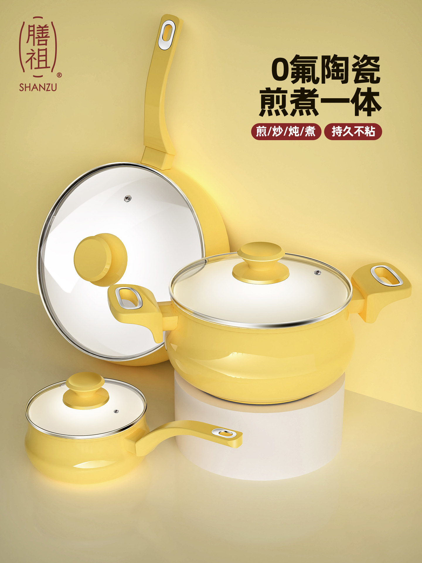山族奶锅不粘锅陶瓷婴儿食品锅家用热牛奶煮牛奶多功能粥方便面锅