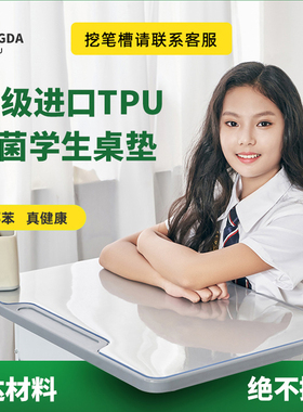 环保无味tpu书桌课桌垫40×60透明写字学校小学生学习桌专用桌垫