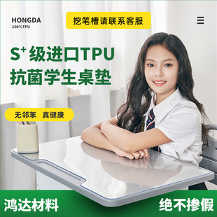 环保无味tpu书桌课桌垫40×60透明写字学校小学生学习桌专用桌垫