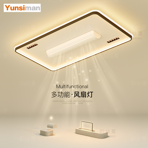 简约现代无叶风扇客厅灯吸顶灯