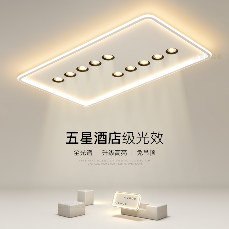 超亮超薄年轻人客厅灯全光谱