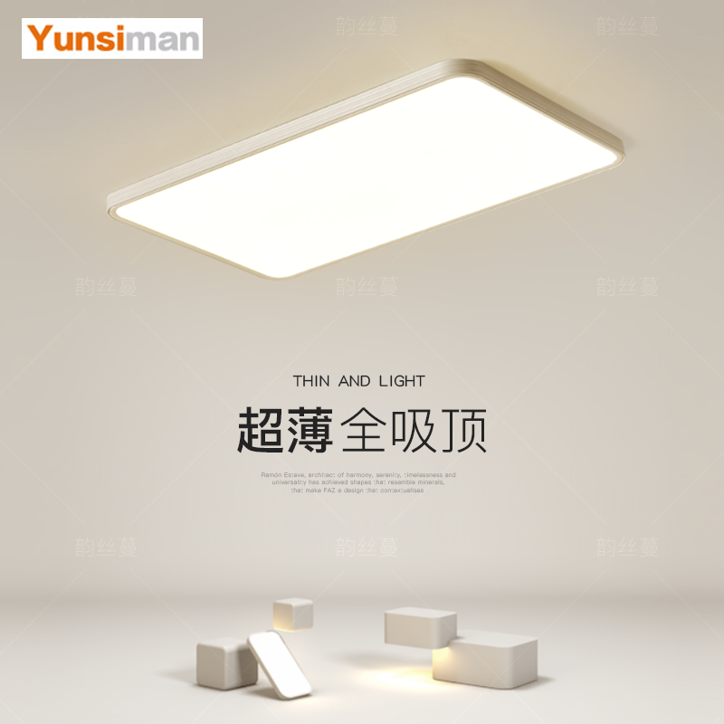 客厅卧室创意极简led吸顶灯