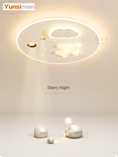 儿童房云朵卧室灯全光谱吸顶灯简约现代led餐厅客厅2025新款灯具